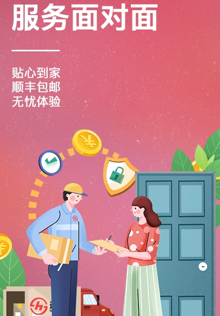 速回收