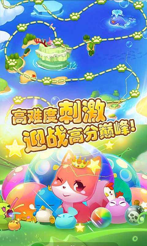 泡泡龙宠物总动员