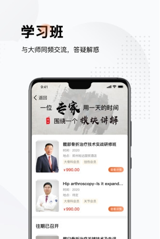 好医术