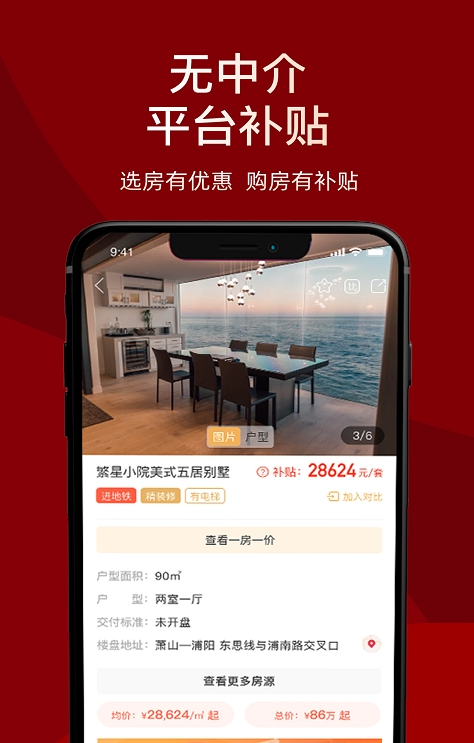 房品优选