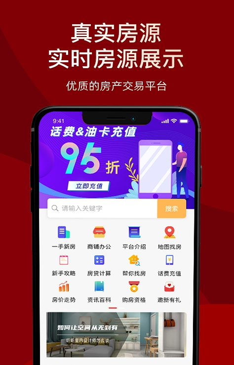 房品优选