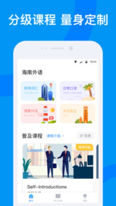 海南外语