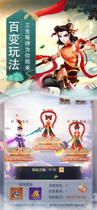侠武英雄传