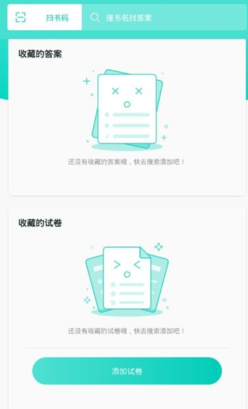 大学作业答案