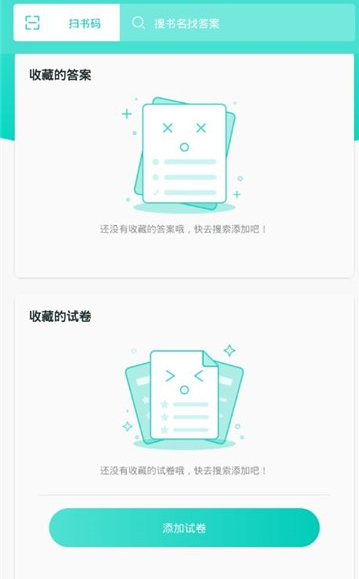 大学作业答案