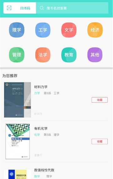 大学作业答案