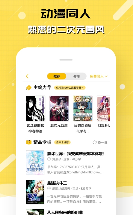 刺猬猫阅读