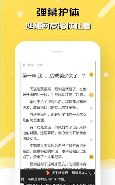 刺猬猫阅读