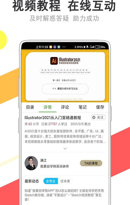 我要自学网