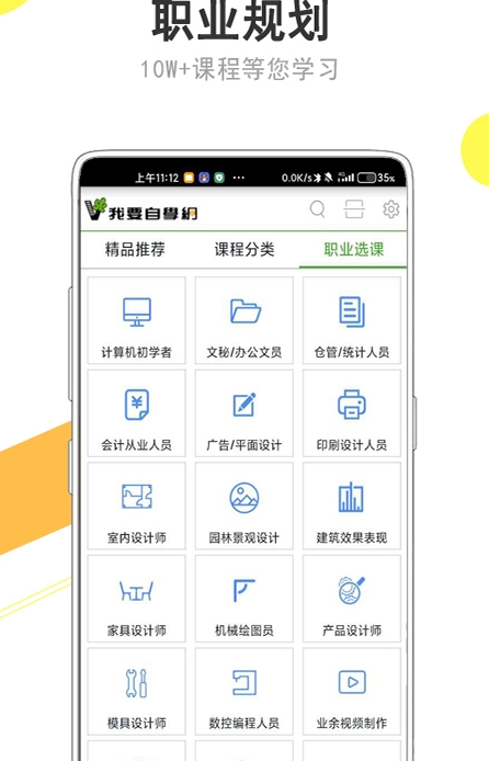 我要自学网