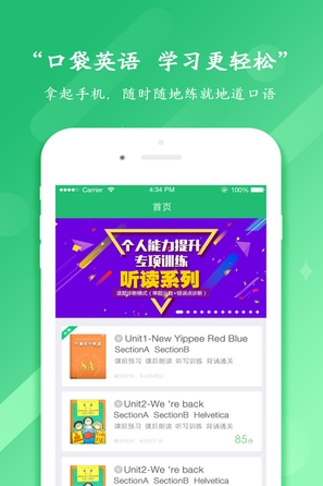 平南小学英语