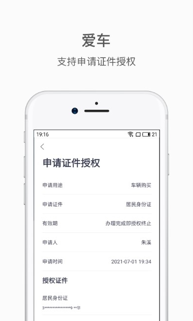 蔚来