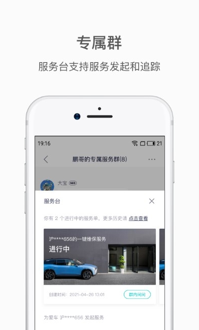 蔚来