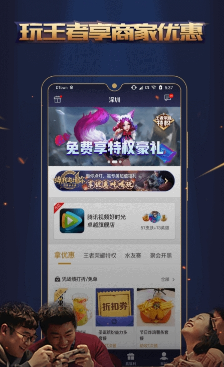 王者人生