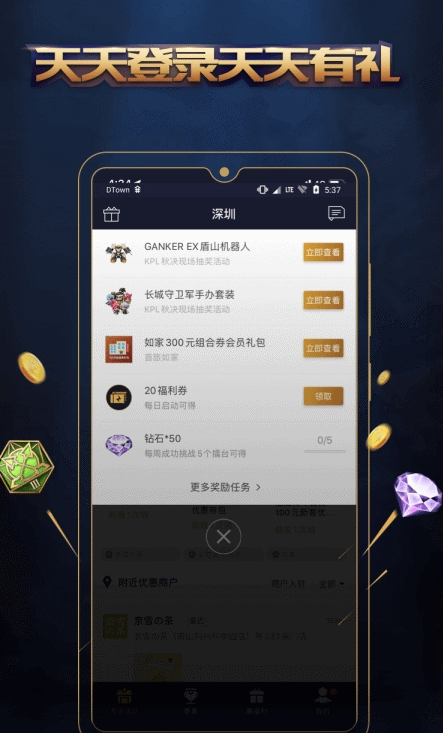 王者人生