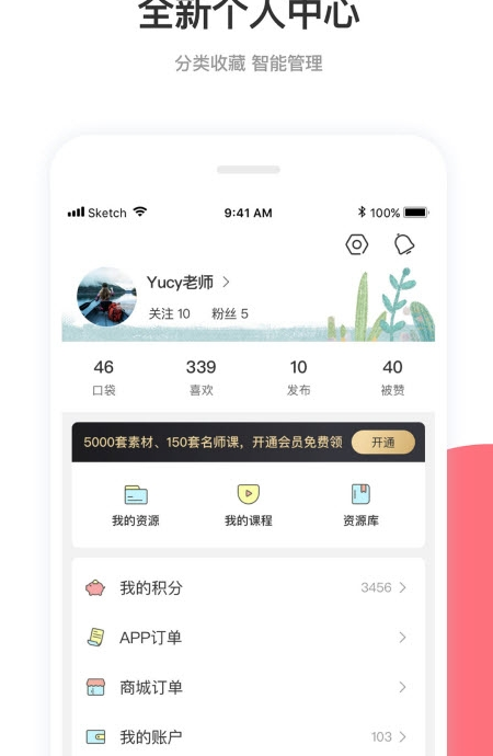 幼师口袋