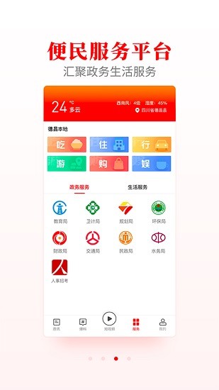 德昌融媒