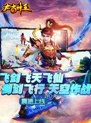 太古神王