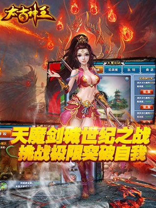 太古神王