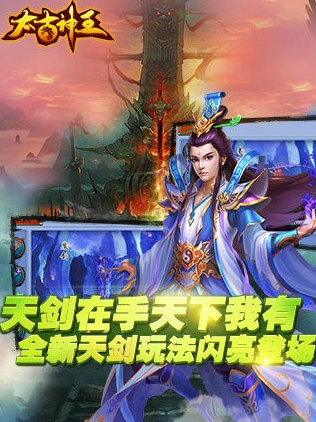 太古神王