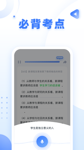 粉笔教师