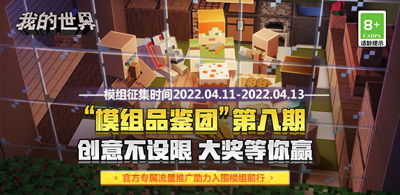 在我的世界游戏里如何做到让村子有村民 在我的世界游戏里如何做到让村子有村民