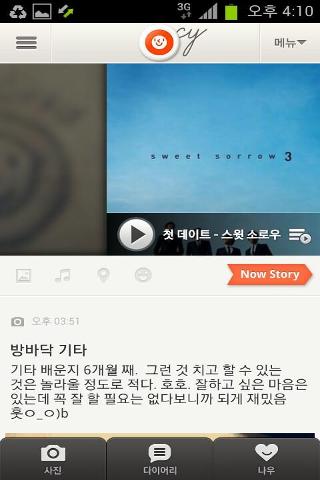 cyworld中文版