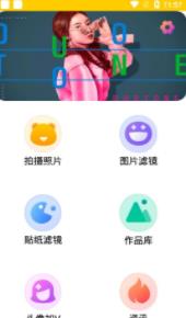 趣味玩图_截图2