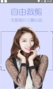 趣味玩图_截图3