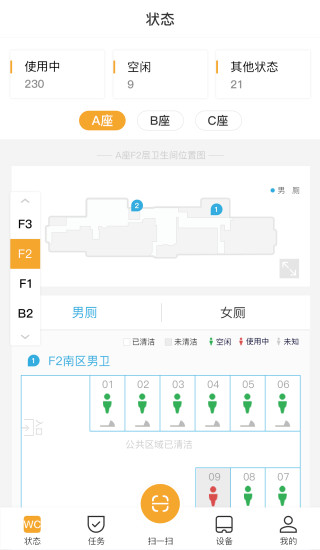 小趣保洁_截图2