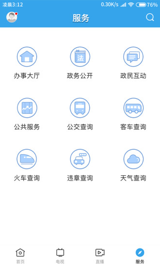佛冈通