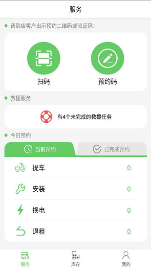 截图2