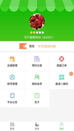 截图3
