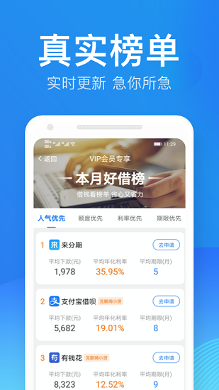 马上记账_截图2