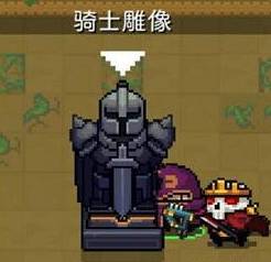 怎样才能使元气骑士放下手中武器