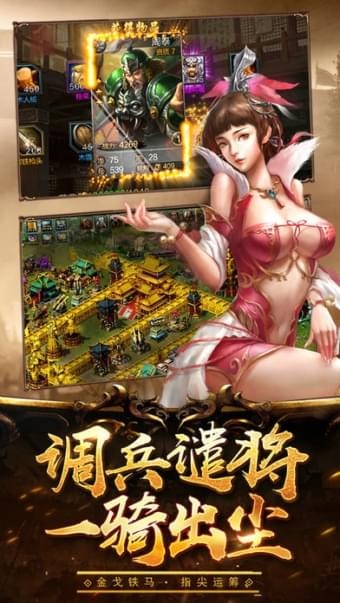 朕的国战_截图3