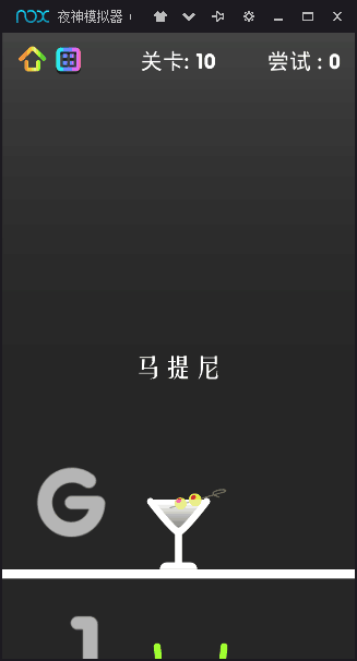 狂敲玻璃杯_截图1