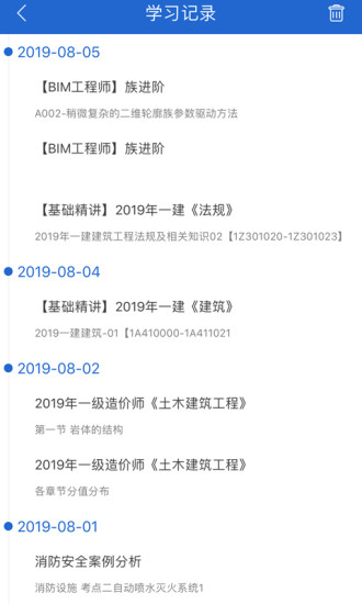 匠人网校_截图2