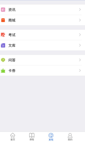 匠人网校_截图3