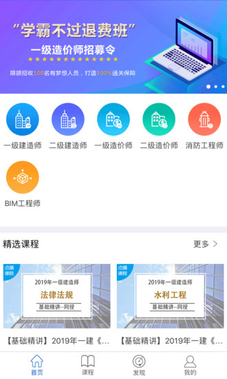 匠人网校_截图1