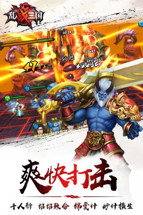 乱战三国传奇