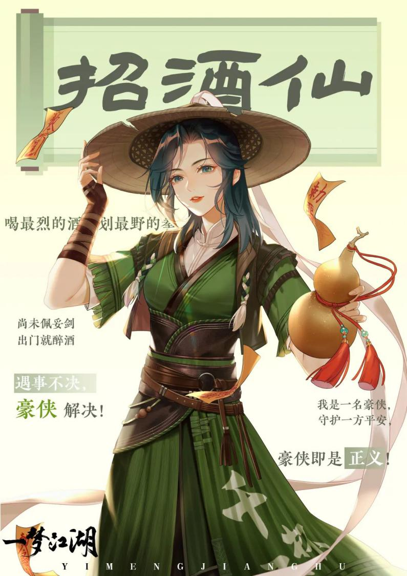 一梦江湖新人如何获得更多金钱 一梦江湖新人如何获得更多金钱