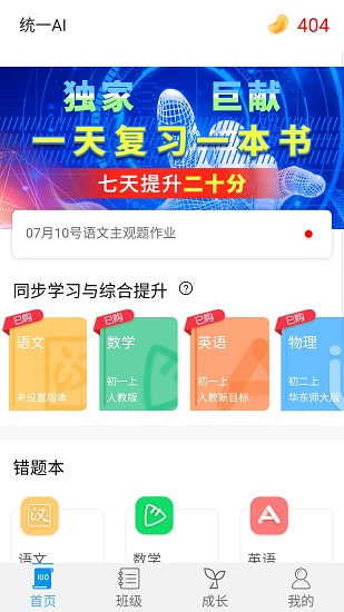 统一ai