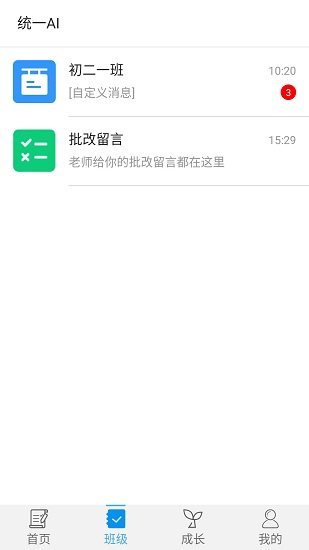 统一ai