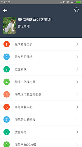 bbc英语学习