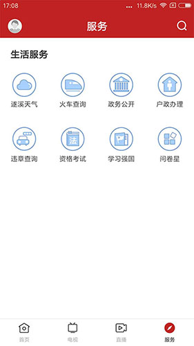 遂溪融媒