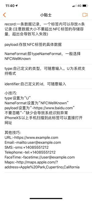 nfc读写器
