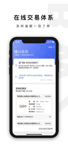 宝物志