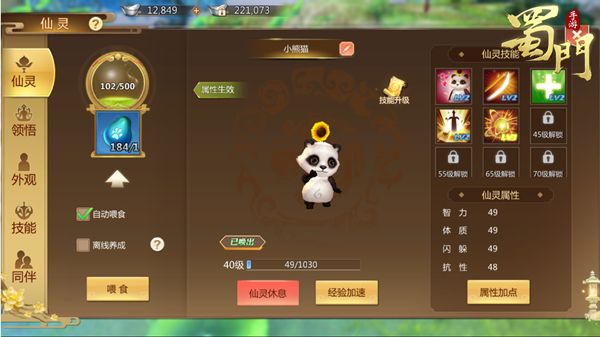 蜀门手游中灵石的正确搭配方式吗 蜀门手游中灵石的正确搭配方式吗