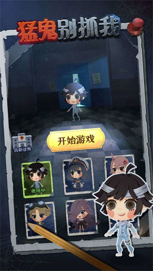 猛鬼别抓我_截图1